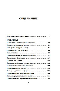 Моя профессия